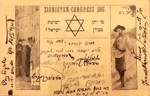 zionistisch congres